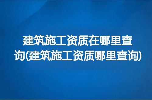 https://jian-housekeeper.oss-cn-beijing.aliyuncs.com/news/bannerImage/298739.jpg