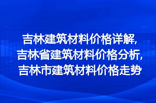 https://jian-housekeeper.oss-cn-beijing.aliyuncs.com/news/bannerImage/299190.jpg