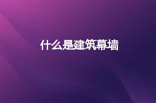 https://jian-housekeeper.oss-cn-beijing.aliyuncs.com/news/bannerImage/299199.jpg