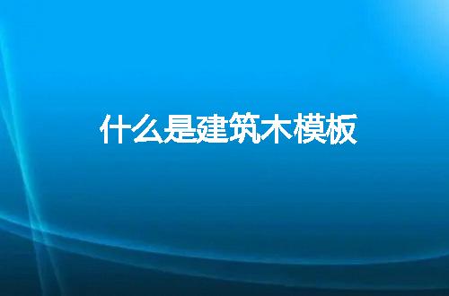 https://jian-housekeeper.oss-cn-beijing.aliyuncs.com/news/bannerImage/299319.jpg