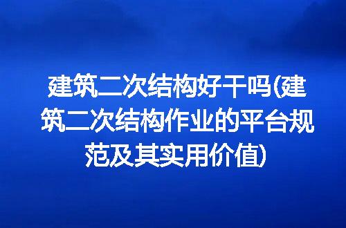 https://jian-housekeeper.oss-cn-beijing.aliyuncs.com/news/bannerImage/299769.jpg