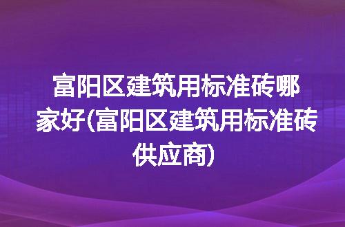 https://jian-housekeeper.oss-cn-beijing.aliyuncs.com/news/bannerImage/299775.jpg
