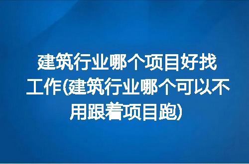 https://jian-housekeeper.oss-cn-beijing.aliyuncs.com/news/bannerImage/299821.jpg