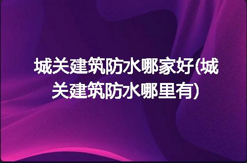 https://jian-housekeeper.oss-cn-beijing.aliyuncs.com/news/bannerImage/300192.jpg