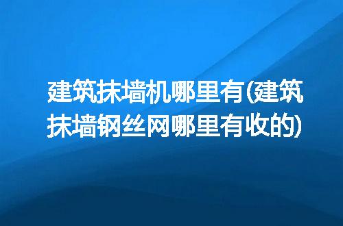 https://jian-housekeeper.oss-cn-beijing.aliyuncs.com/news/bannerImage/300257.jpg