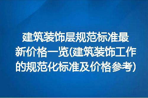 https://jian-housekeeper.oss-cn-beijing.aliyuncs.com/news/bannerImage/300263.jpg