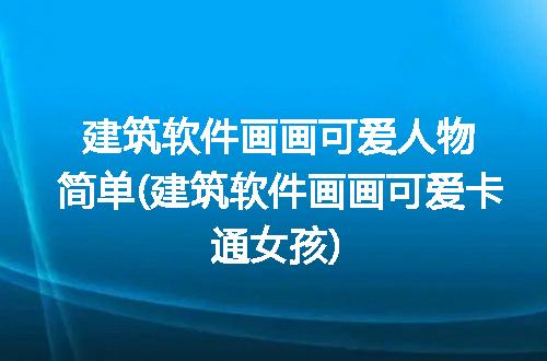 https://jian-housekeeper.oss-cn-beijing.aliyuncs.com/news/bannerImage/301372.jpg