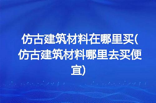 https://jian-housekeeper.oss-cn-beijing.aliyuncs.com/news/bannerImage/301417.jpg