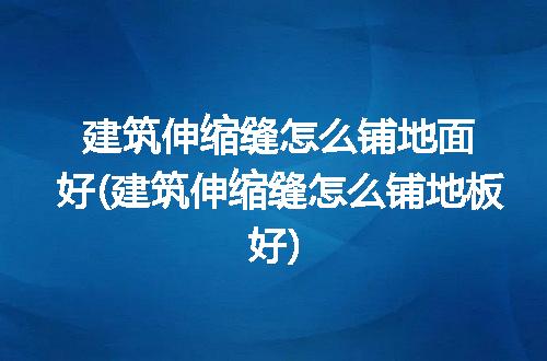 https://jian-housekeeper.oss-cn-beijing.aliyuncs.com/news/bannerImage/301486.jpg