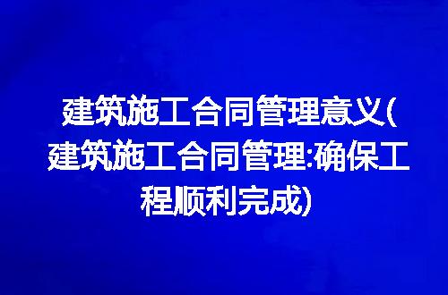 https://jian-housekeeper.oss-cn-beijing.aliyuncs.com/news/bannerImage/301974.jpg