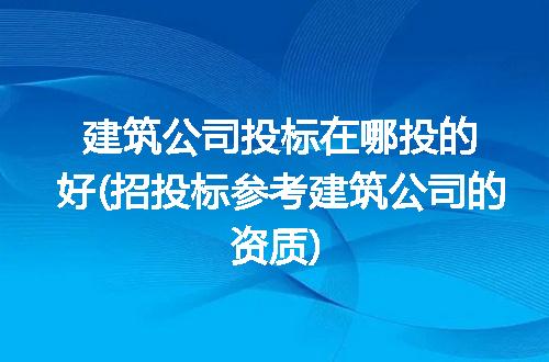 https://jian-housekeeper.oss-cn-beijing.aliyuncs.com/news/bannerImage/302703.jpg