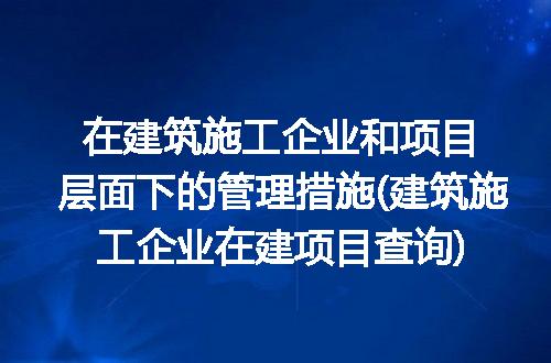 https://jian-housekeeper.oss-cn-beijing.aliyuncs.com/news/bannerImage/302704.jpg