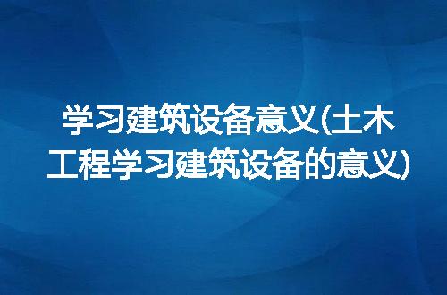 https://jian-housekeeper.oss-cn-beijing.aliyuncs.com/news/bannerImage/302815.jpg