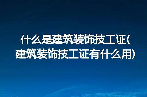 https://jian-housekeeper.oss-cn-beijing.aliyuncs.com/news/bannerImage/302847.jpg