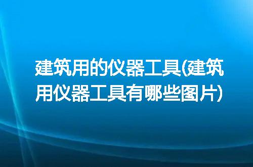 https://jian-housekeeper.oss-cn-beijing.aliyuncs.com/news/bannerImage/302988.jpg