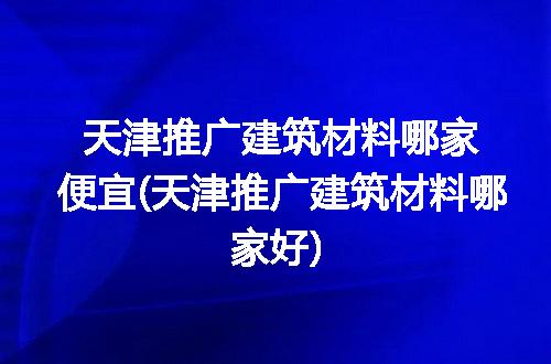 https://jian-housekeeper.oss-cn-beijing.aliyuncs.com/news/bannerImage/303455.jpg