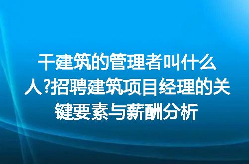 https://jian-housekeeper.oss-cn-beijing.aliyuncs.com/news/bannerImage/303616.jpg