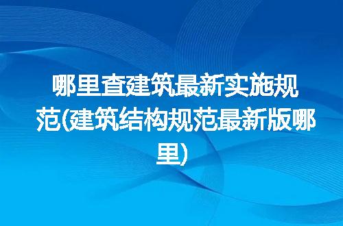 https://jian-housekeeper.oss-cn-beijing.aliyuncs.com/news/bannerImage/304057.jpg