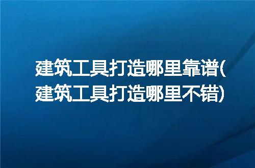 https://jian-housekeeper.oss-cn-beijing.aliyuncs.com/news/bannerImage/304308.jpg