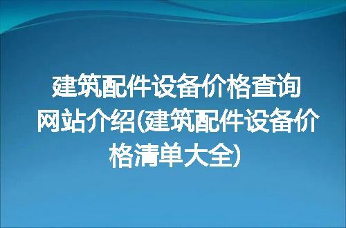 https://jian-housekeeper.oss-cn-beijing.aliyuncs.com/news/bannerImage/304312.jpg