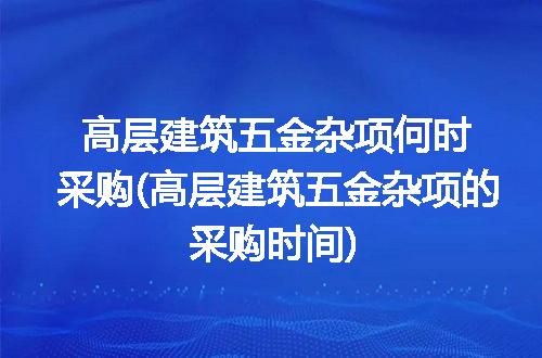 https://jian-housekeeper.oss-cn-beijing.aliyuncs.com/news/bannerImage/304330.jpg