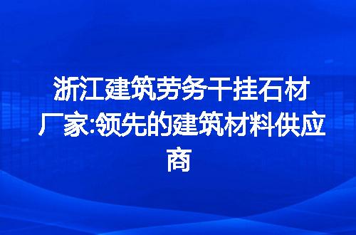 https://jian-housekeeper.oss-cn-beijing.aliyuncs.com/news/bannerImage/304508.jpg