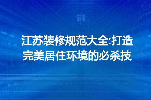 https://jian-housekeeper.oss-cn-beijing.aliyuncs.com/news/bannerImage/304736.jpg