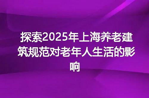 https://jian-housekeeper.oss-cn-beijing.aliyuncs.com/news/bannerImage/304763.jpg