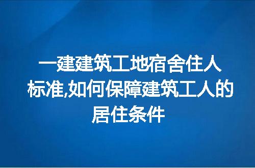 https://jian-housekeeper.oss-cn-beijing.aliyuncs.com/news/bannerImage/304774.jpg