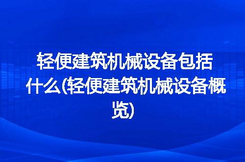 https://jian-housekeeper.oss-cn-beijing.aliyuncs.com/news/bannerImage/304808.jpg