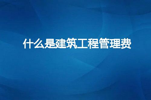 https://jian-housekeeper.oss-cn-beijing.aliyuncs.com/news/bannerImage/304826.jpg