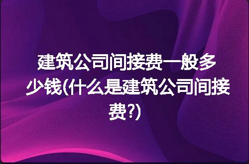 https://jian-housekeeper.oss-cn-beijing.aliyuncs.com/news/bannerImage/304837.jpg