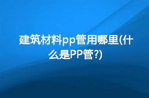 https://jian-housekeeper.oss-cn-beijing.aliyuncs.com/news/bannerImage/304892.jpg