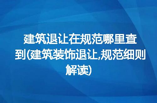 https://jian-housekeeper.oss-cn-beijing.aliyuncs.com/news/bannerImage/304894.jpg