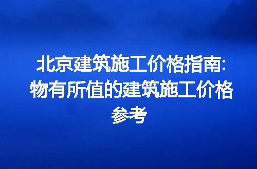 https://jian-housekeeper.oss-cn-beijing.aliyuncs.com/news/bannerImage/304899.jpg