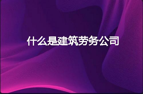 https://jian-housekeeper.oss-cn-beijing.aliyuncs.com/news/bannerImage/304953.jpg