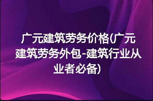 https://jian-housekeeper.oss-cn-beijing.aliyuncs.com/news/bannerImage/305202.jpg