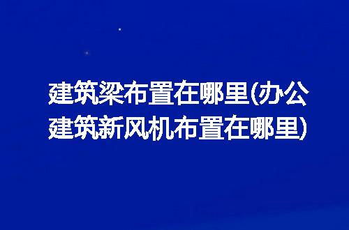 https://jian-housekeeper.oss-cn-beijing.aliyuncs.com/news/bannerImage/305439.jpg