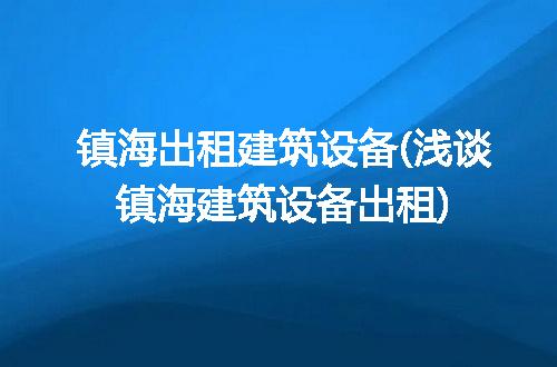 https://jian-housekeeper.oss-cn-beijing.aliyuncs.com/news/bannerImage/305573.jpg