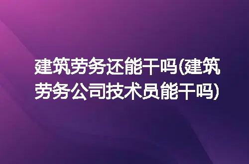 https://jian-housekeeper.oss-cn-beijing.aliyuncs.com/news/bannerImage/305792.jpg