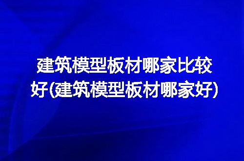https://jian-housekeeper.oss-cn-beijing.aliyuncs.com/news/bannerImage/305808.jpg