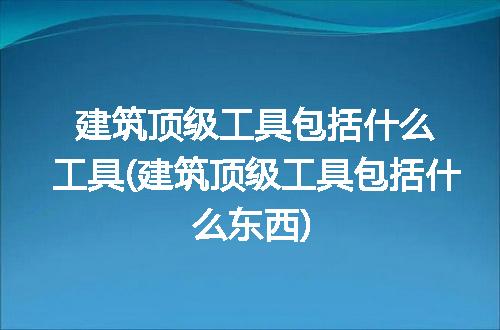 https://jian-housekeeper.oss-cn-beijing.aliyuncs.com/news/bannerImage/305830.jpg