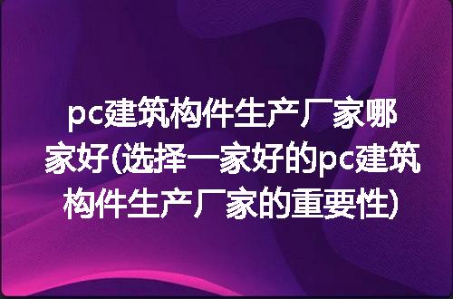 https://jian-housekeeper.oss-cn-beijing.aliyuncs.com/news/bannerImage/306105.jpg