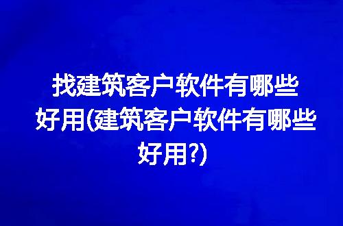 https://jian-housekeeper.oss-cn-beijing.aliyuncs.com/news/bannerImage/306128.jpg