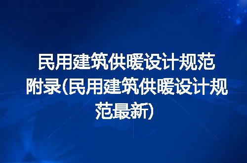 https://jian-housekeeper.oss-cn-beijing.aliyuncs.com/news/bannerImage/306369.jpg