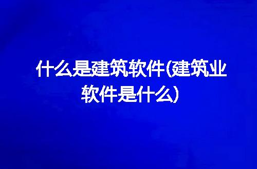 https://jian-housekeeper.oss-cn-beijing.aliyuncs.com/news/bannerImage/306416.jpg
