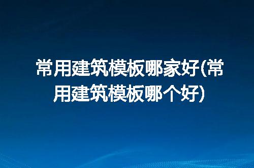 https://jian-housekeeper.oss-cn-beijing.aliyuncs.com/news/bannerImage/306436.jpg