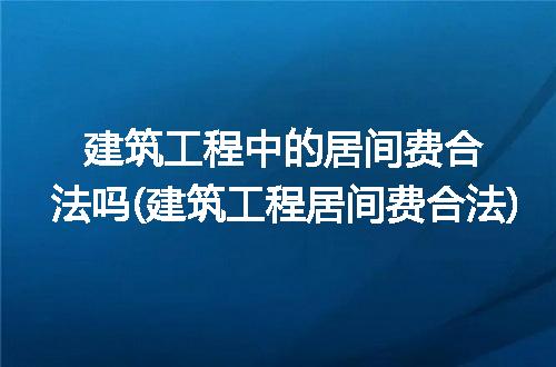 https://jian-housekeeper.oss-cn-beijing.aliyuncs.com/news/bannerImage/306830.jpg