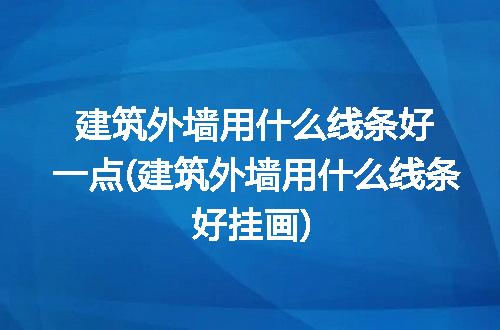 https://jian-housekeeper.oss-cn-beijing.aliyuncs.com/news/bannerImage/306851.jpg
