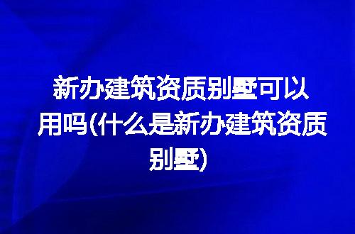 https://jian-housekeeper.oss-cn-beijing.aliyuncs.com/news/bannerImage/306854.jpg